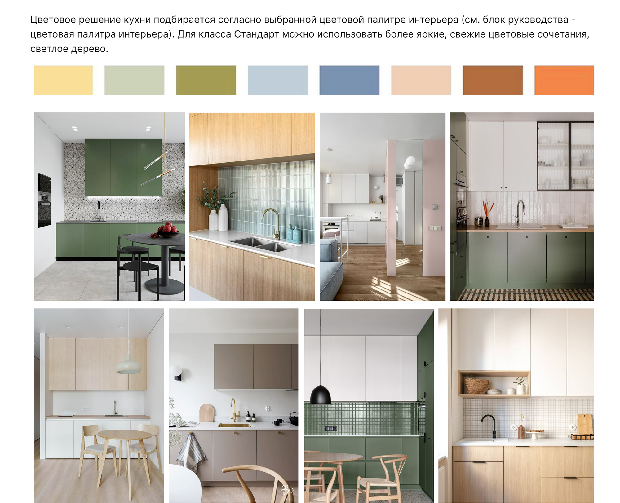 Kitchen_17.png