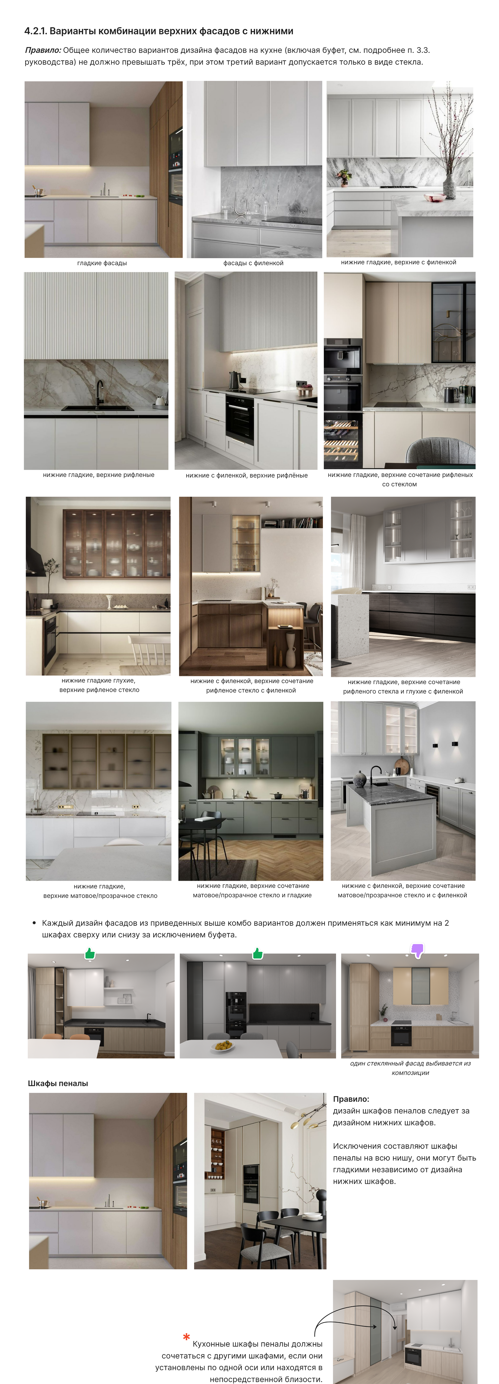 Kitchen_20.png