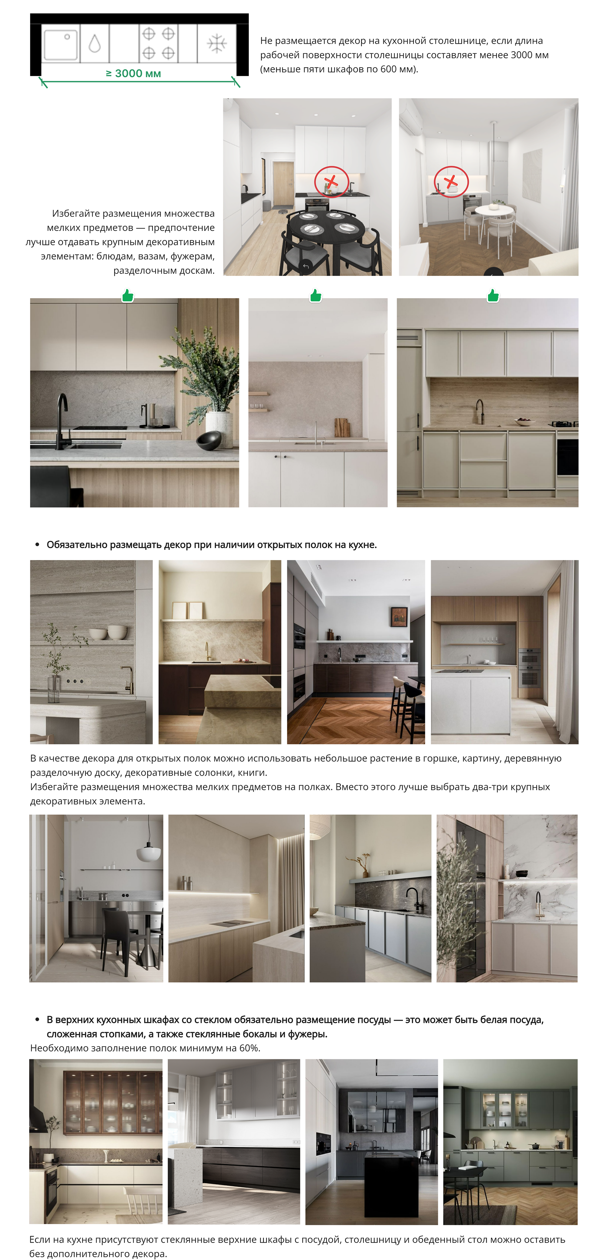 Kitchen_23.png