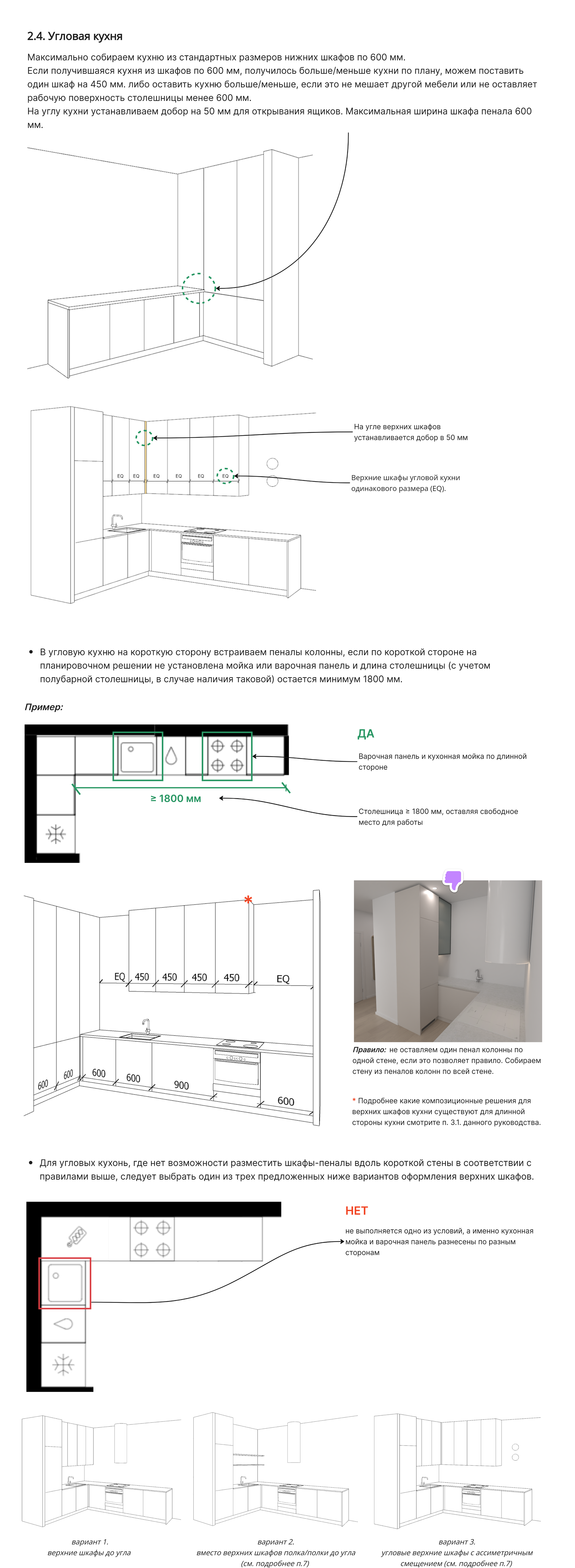 Kitchen_08.png