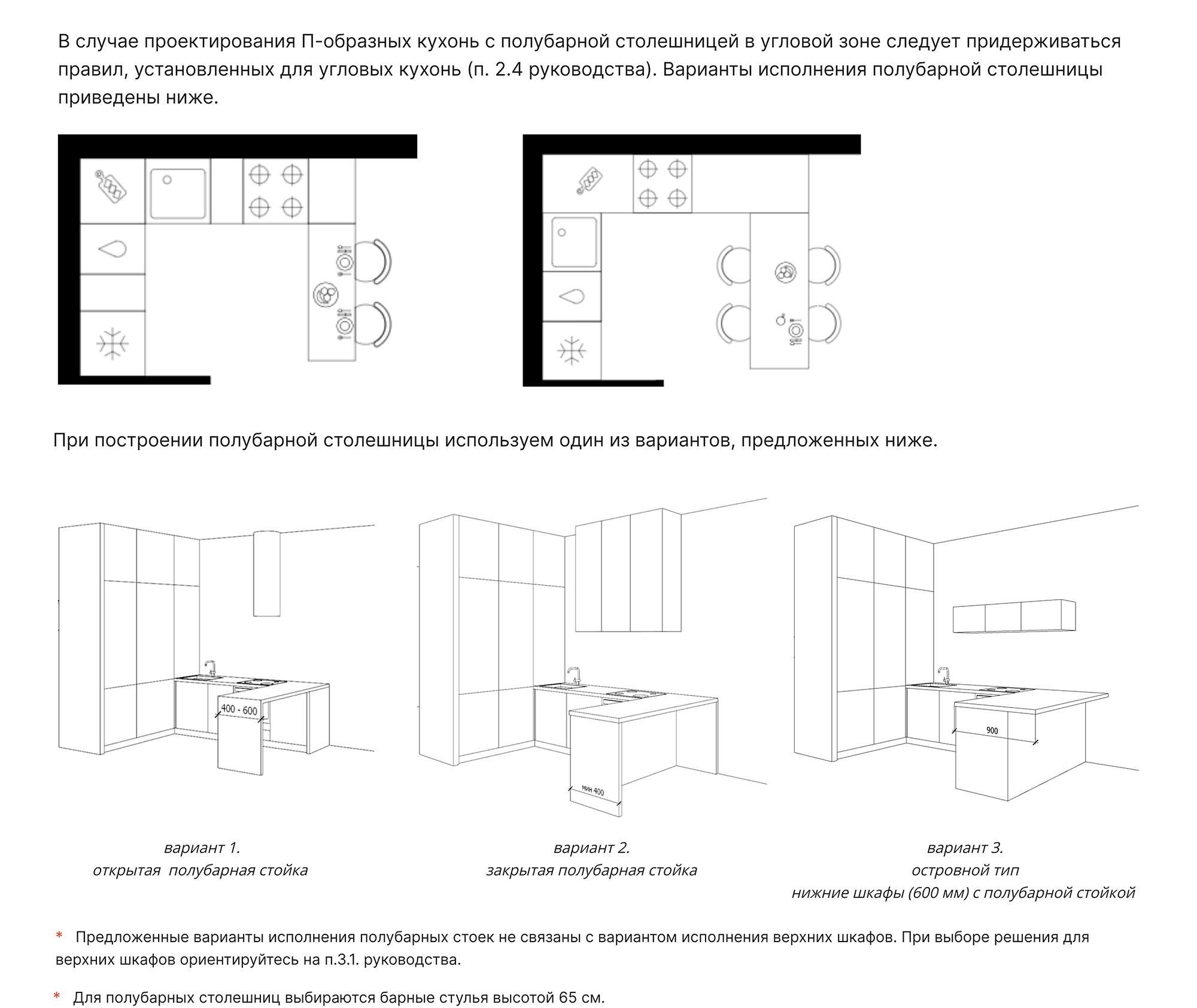 Kitchen_09.png