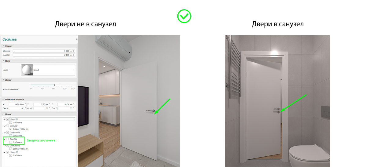 Doors_03.png
